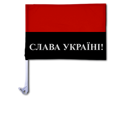 Прапор УПА №2 - 1