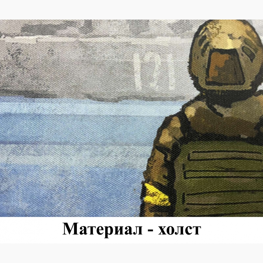 Картина російський корабель іди - 2
