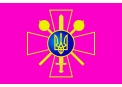 Флаг Министерства обороны Украины - 1