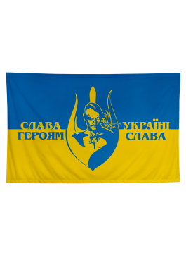 Прапор Слава Україні №2