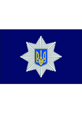 Флаг Национальной полиции