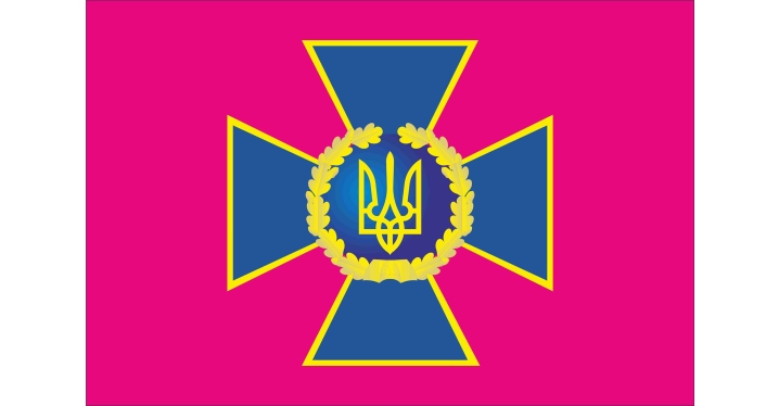 Флаг Службы безопасности Украины - 1